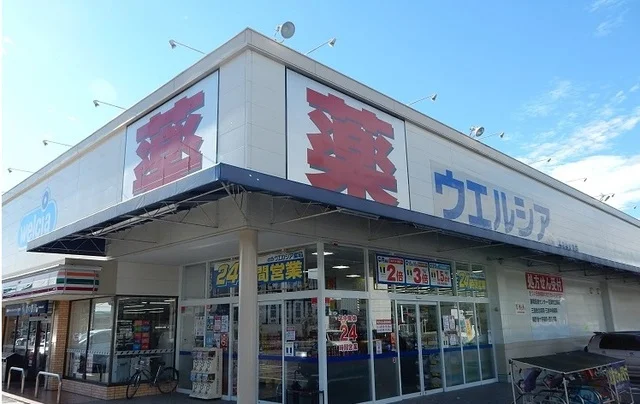 ウエルシア長泉納米里店まで350m