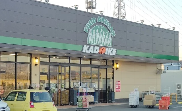 スーパーカドイケ大岡店まで800m