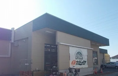 スーパーカドイケ本店まで240m