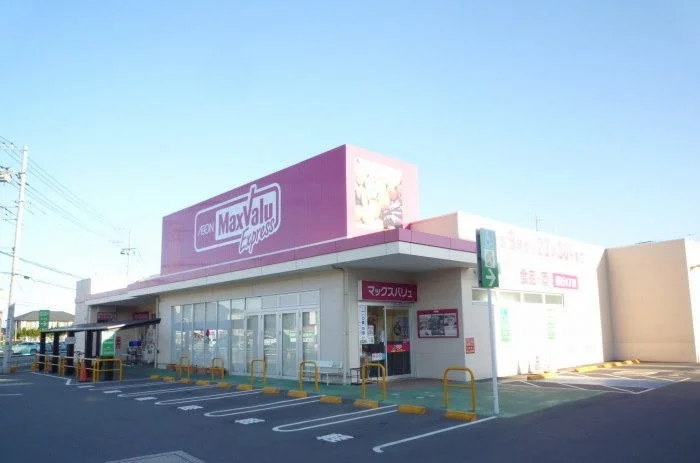 マックスバリュエクスプレス大仁まで450m