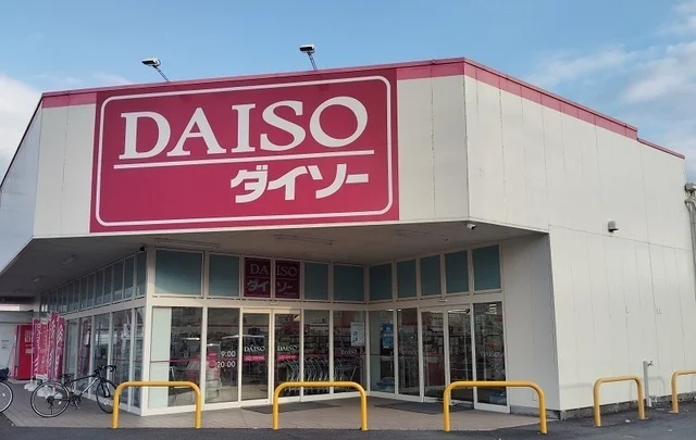 ダイソー 伊豆長岡店まで1000m
