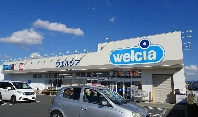 ウエルシア三島壱町田店まで600m
