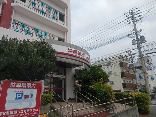 沖縄銀行内間支店まで400m