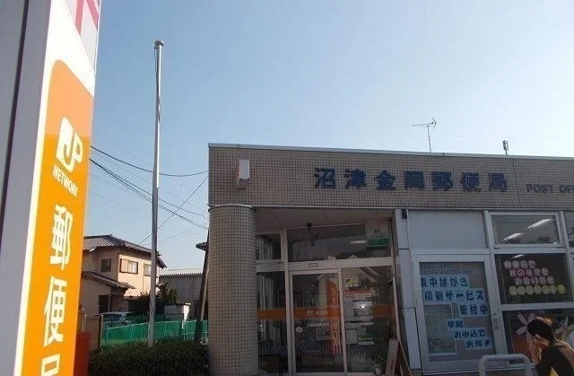 沼津金岡郵便局まで1000m