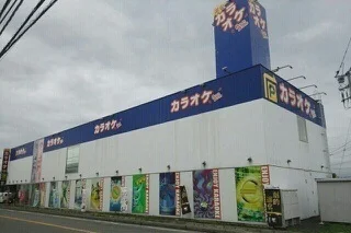 カラオケＢａｎｂａｎ三島松本店まで1000m