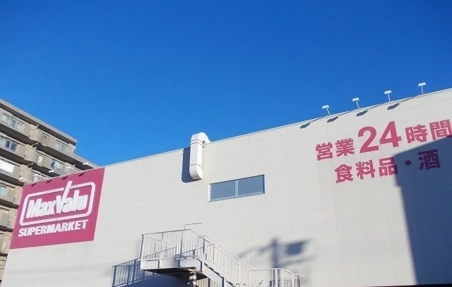 マックスバリュ長泉竹原店まで1100m