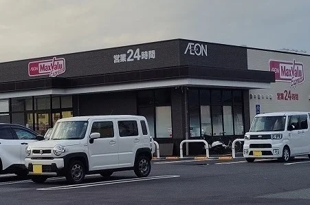 マックスバリュエクスプレス徳倉まで450m