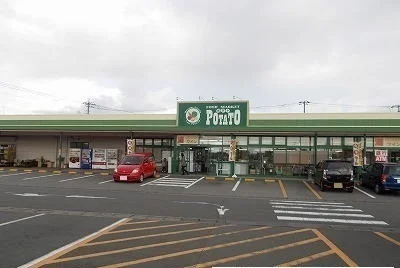 ポテト錦田店まで260m