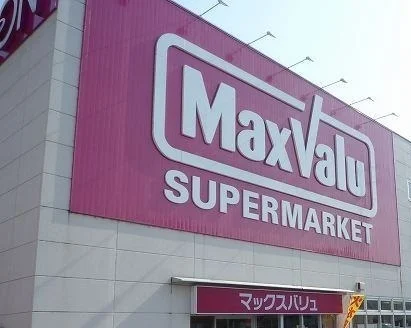 マックスバリュ伊豆長岡店まで200m