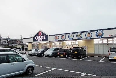 クリエイト三島萩店まで400m