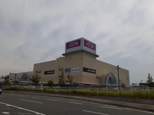 イオン新潟西店まで2600m