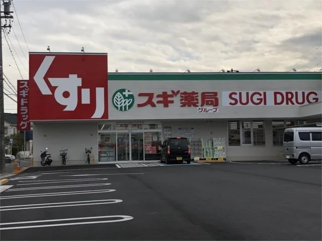 スギドラッグ鳴海南店まで400m