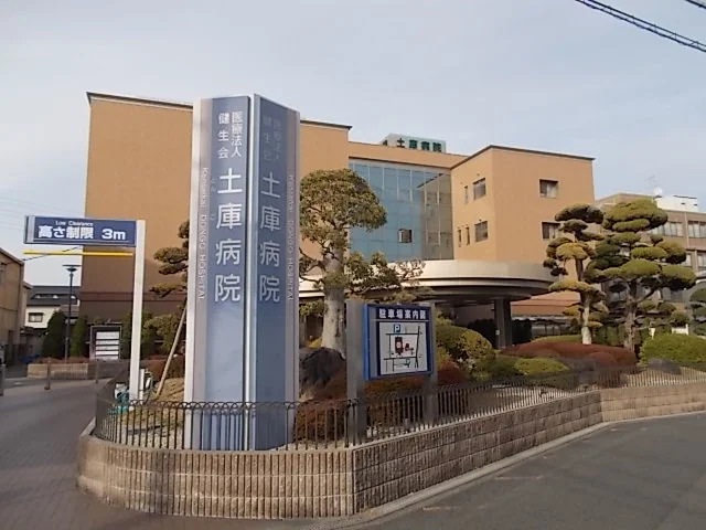 土庫病院様まで400m