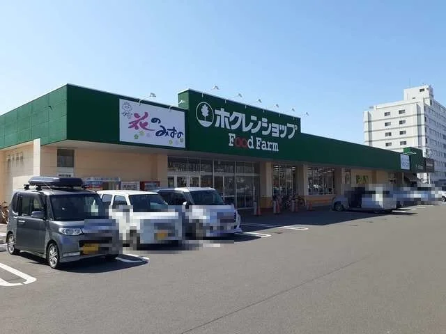 ホクレンショップまで130m