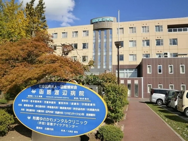 函館渡辺病院まで3300m