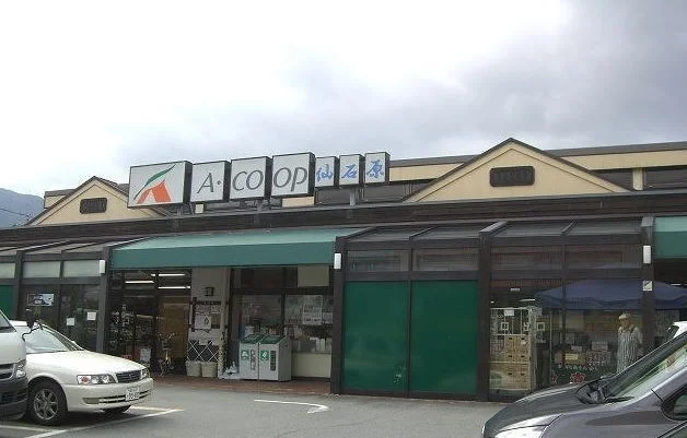 エーコープ 仙石原店まで750m