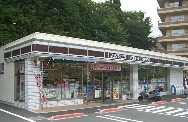 ローソン仙石原店まで1100m