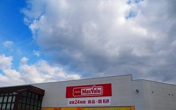 マックスバリュベルシティ裾野店まで450m