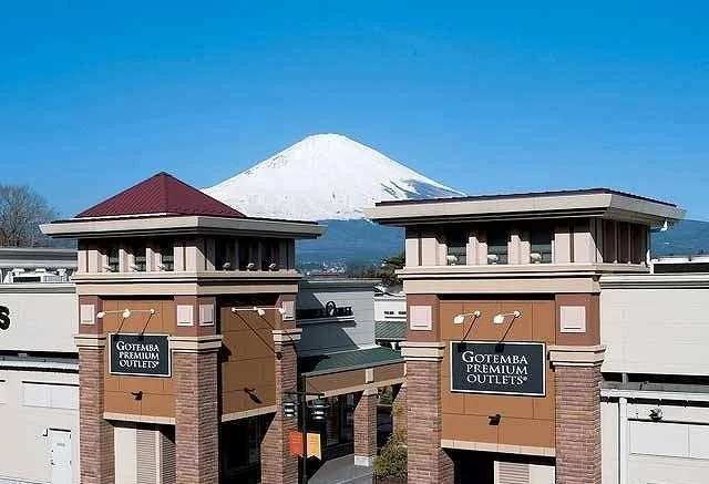 御殿場プレミアムアウトレットまで2800m