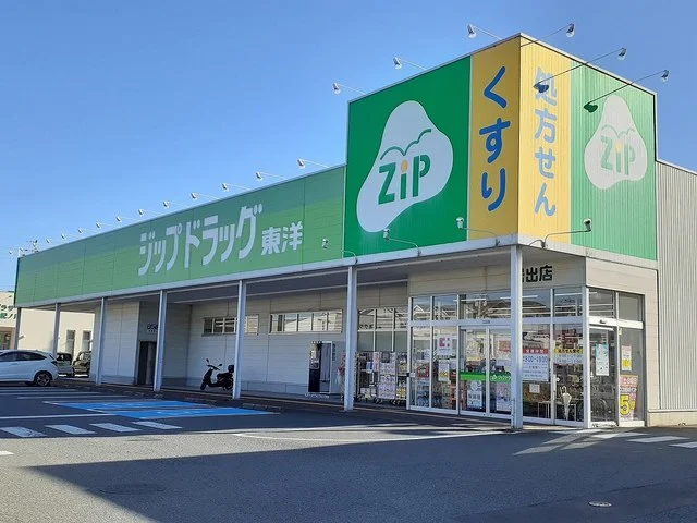 ジップドラッグ岩出店様まで2300m
