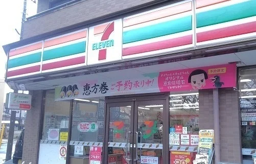 セブンイレブンまで500m