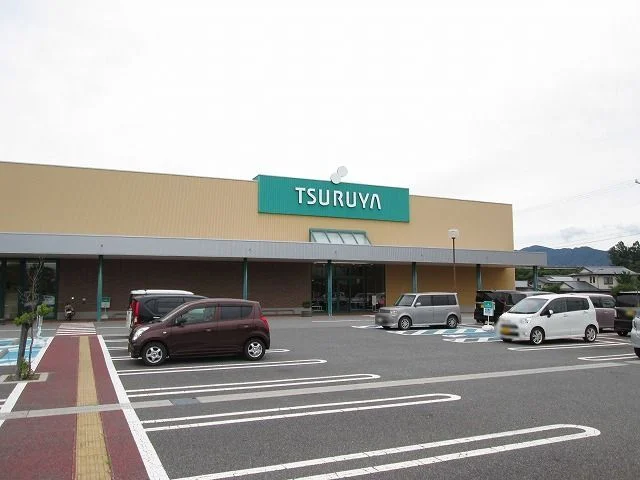 ツルヤ　赤穂店まで1500m