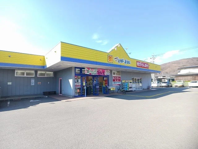 マツモトキヨシ　赤沼店まで200m