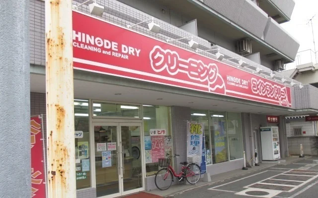 日乃出ドライ北方店まで500m