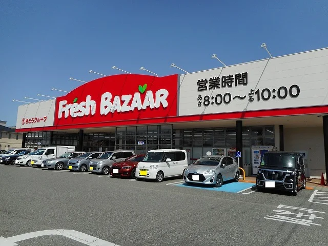 フレッシュバザールまで400m