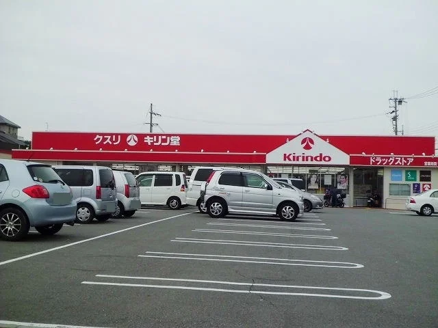 キリン堂三木店まで450m