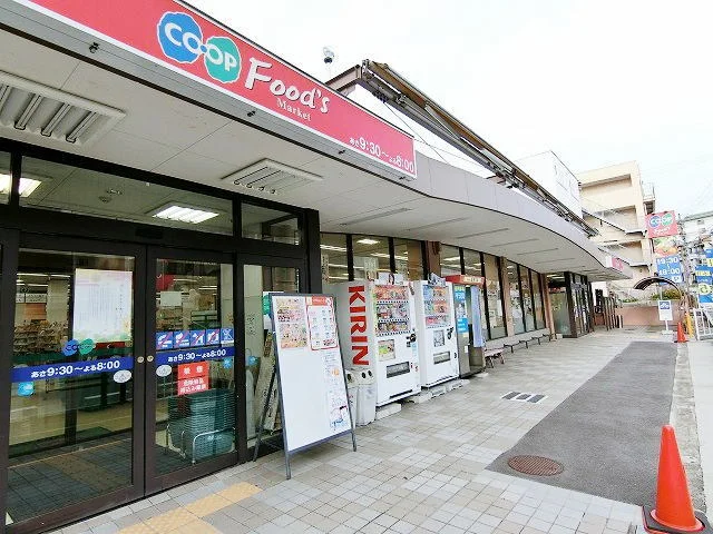 コープ高丸まで190m