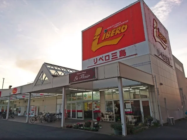 リベロ三島まで700m