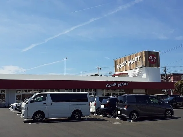クックマート浜松可美店まで1200m