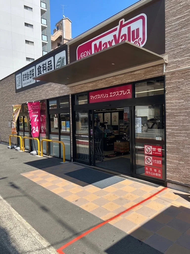 スーパー　徒歩3分