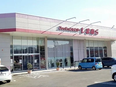 しまむら　柏陽店まで750m