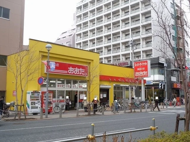 スーパーおおたまで900m