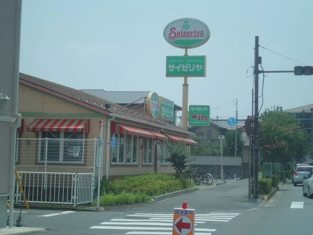 サイゼリヤまで700m