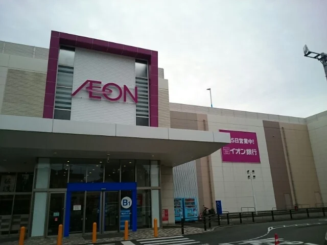 イオン青山店まで950m