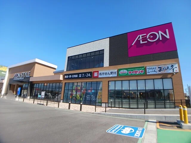 イオンスタイル新潟黒埼まで2100m