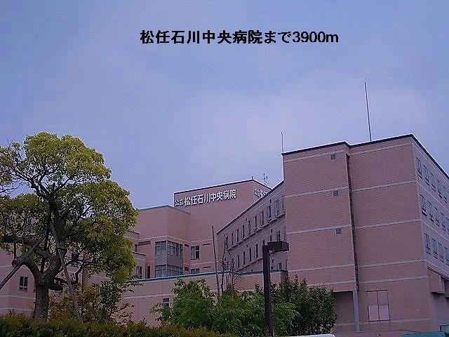 松任石川中央病院まで3900m