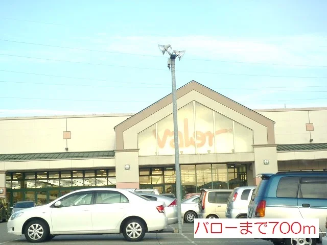 バローまで700m