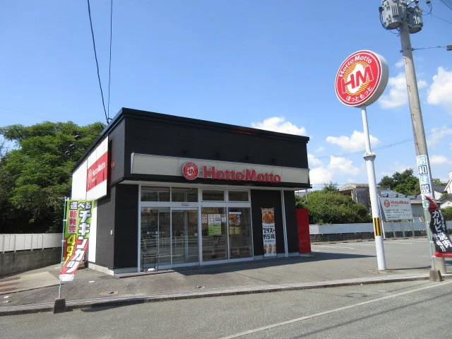 HottoMottoまで350m