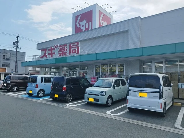 スギ薬局まで270m