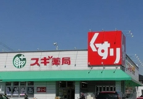 スギドラッグ桜井店まで850m
