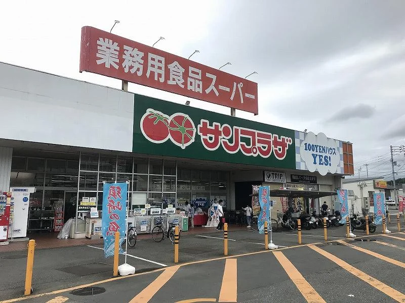 プロマート一宮店まで340m(徒歩4分)