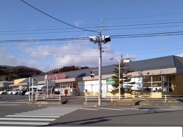 ヨークベニマル二本松店まで1900m