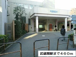 武蔵関駅まで460m