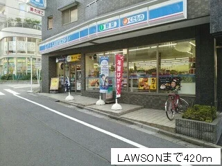 LAWSONまで420m