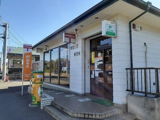 冨里七栄郵便局まで1500m