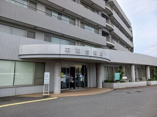 平和台病院まで166m